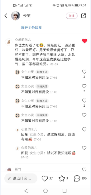 点赞/收藏 小红书评论点赞任务（猫） 验收样图1