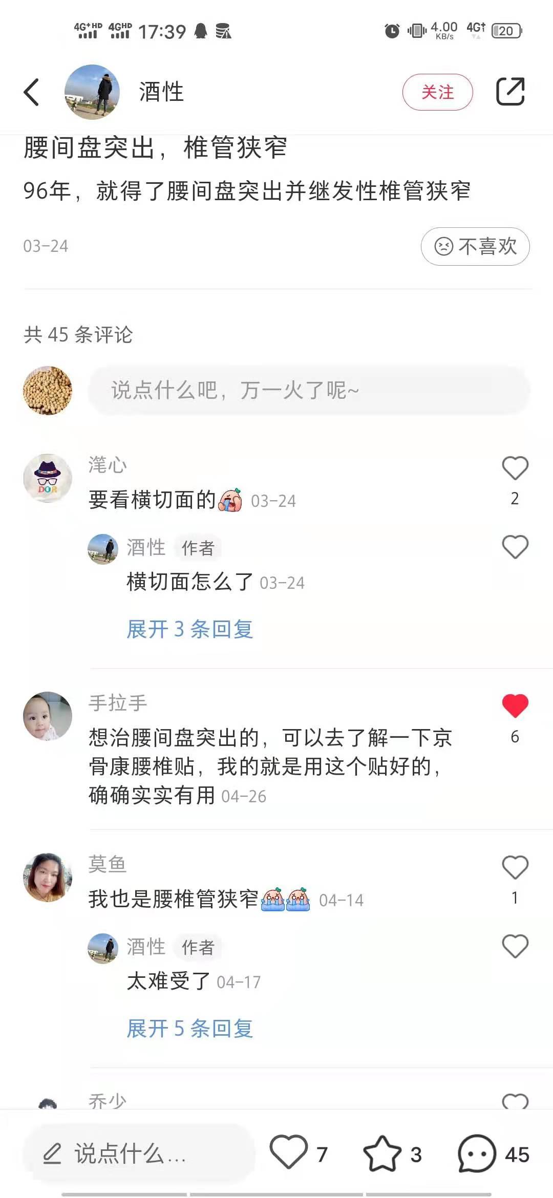 小红书 小红书点赞的任务 验收样图1