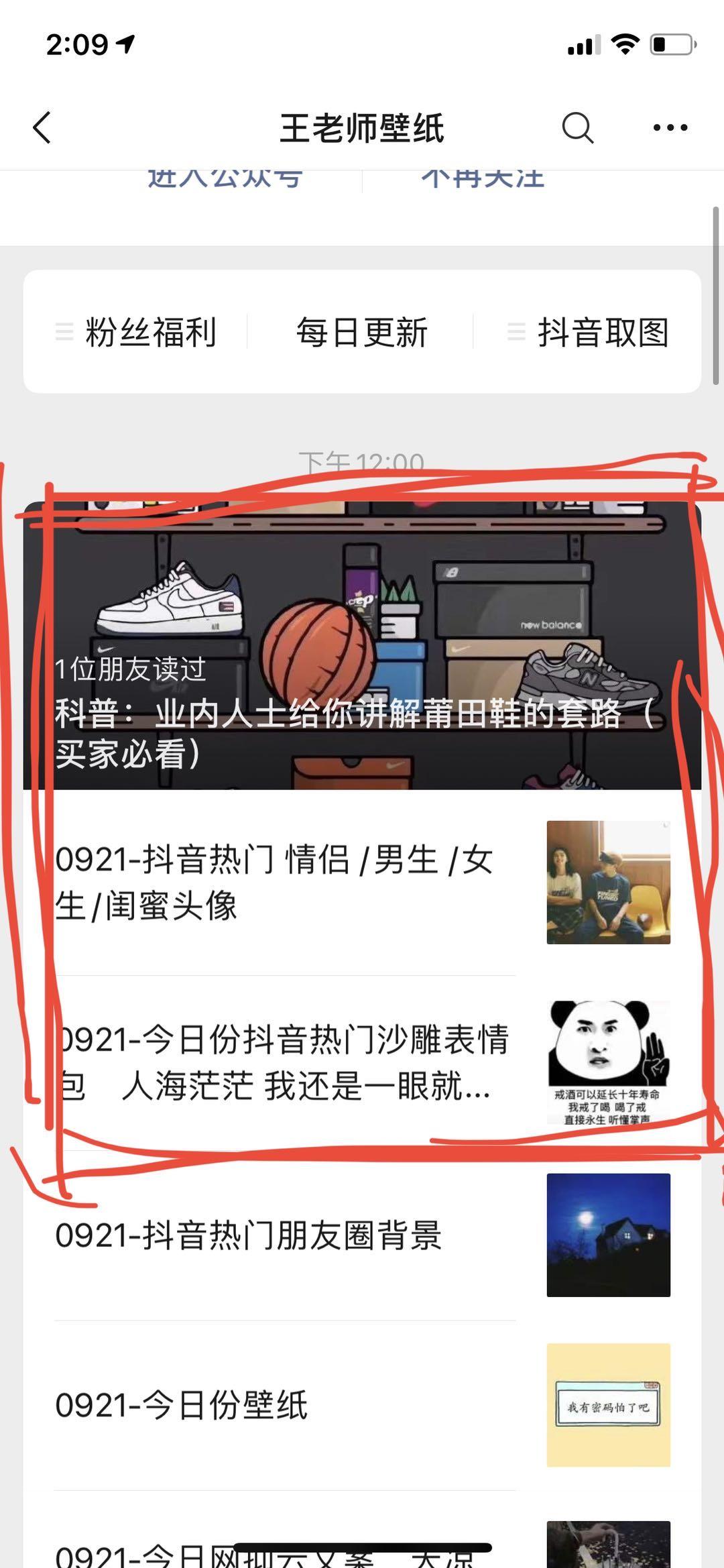 关注后点广告 简单关注 阅读 步骤图3