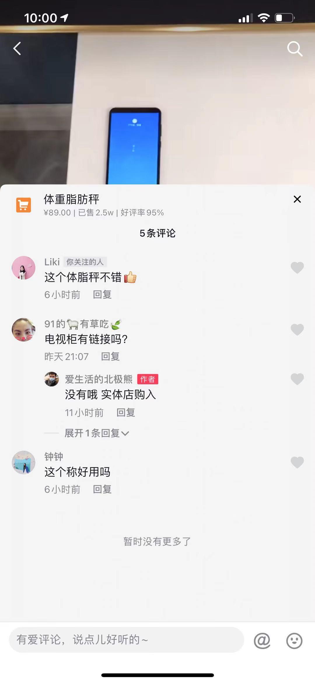 评论 抖音 手机用户135****8662的任务 验收样图1
