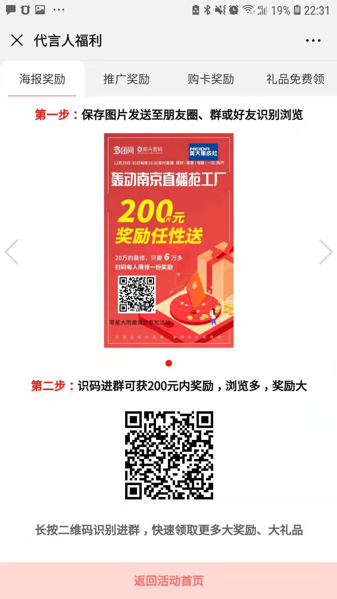 零星大雨的点击任务 验收样图1