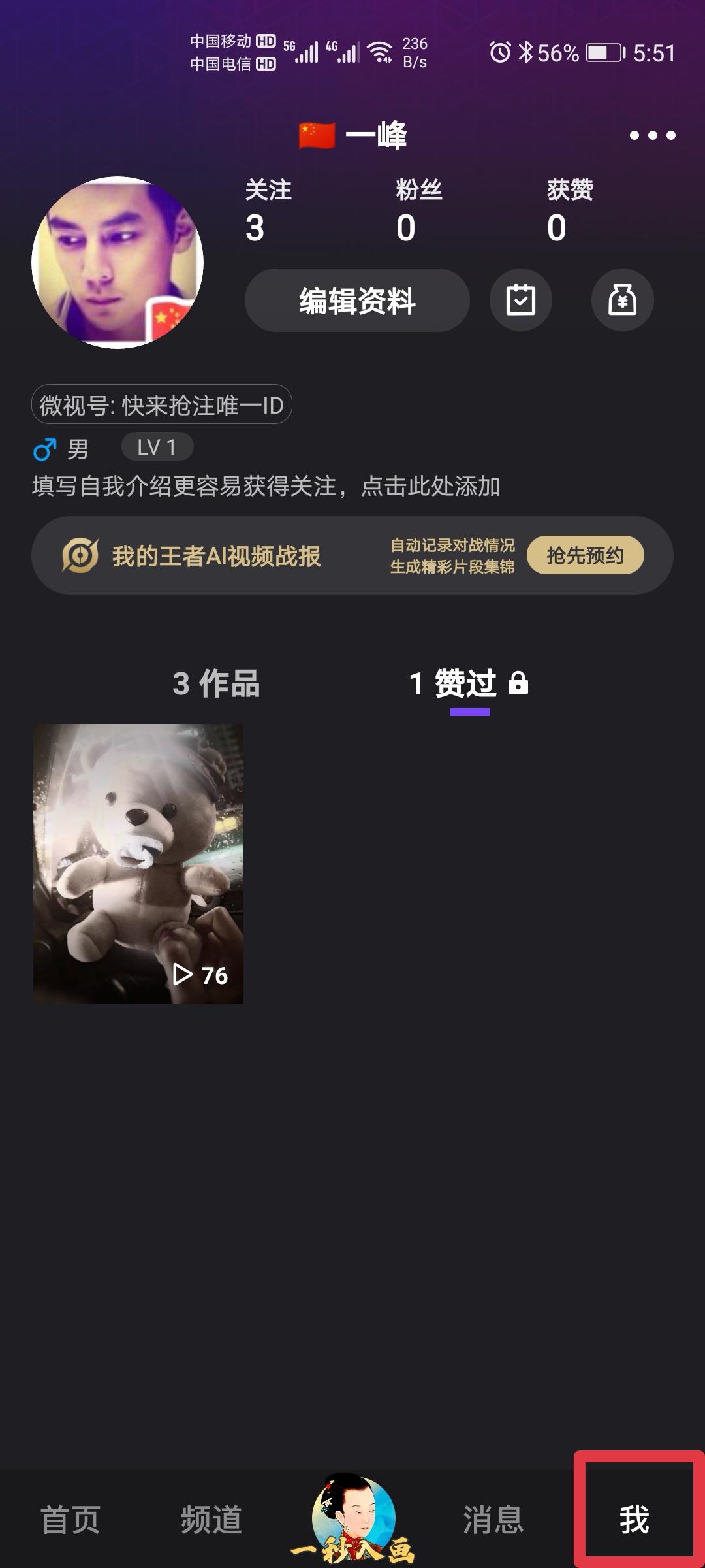 微视助力和平精英简单秒审 验收样图2