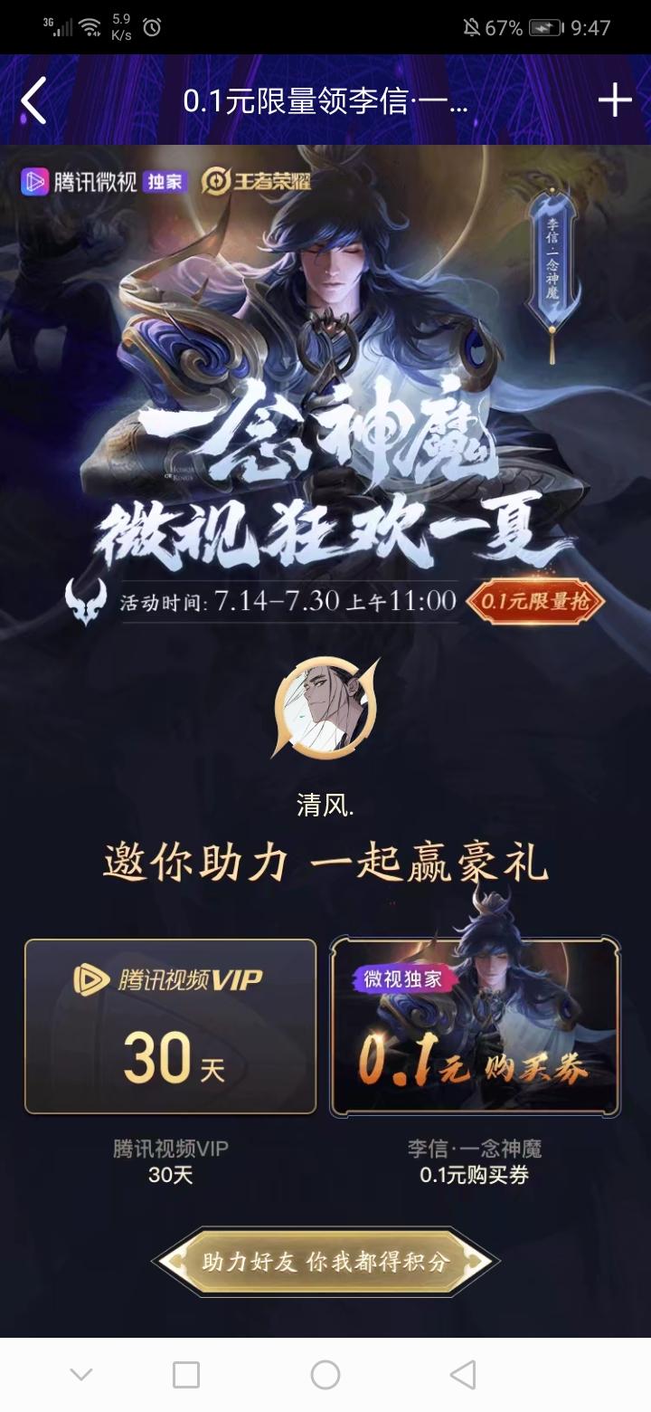 神经蛙的点击任务 步骤图1