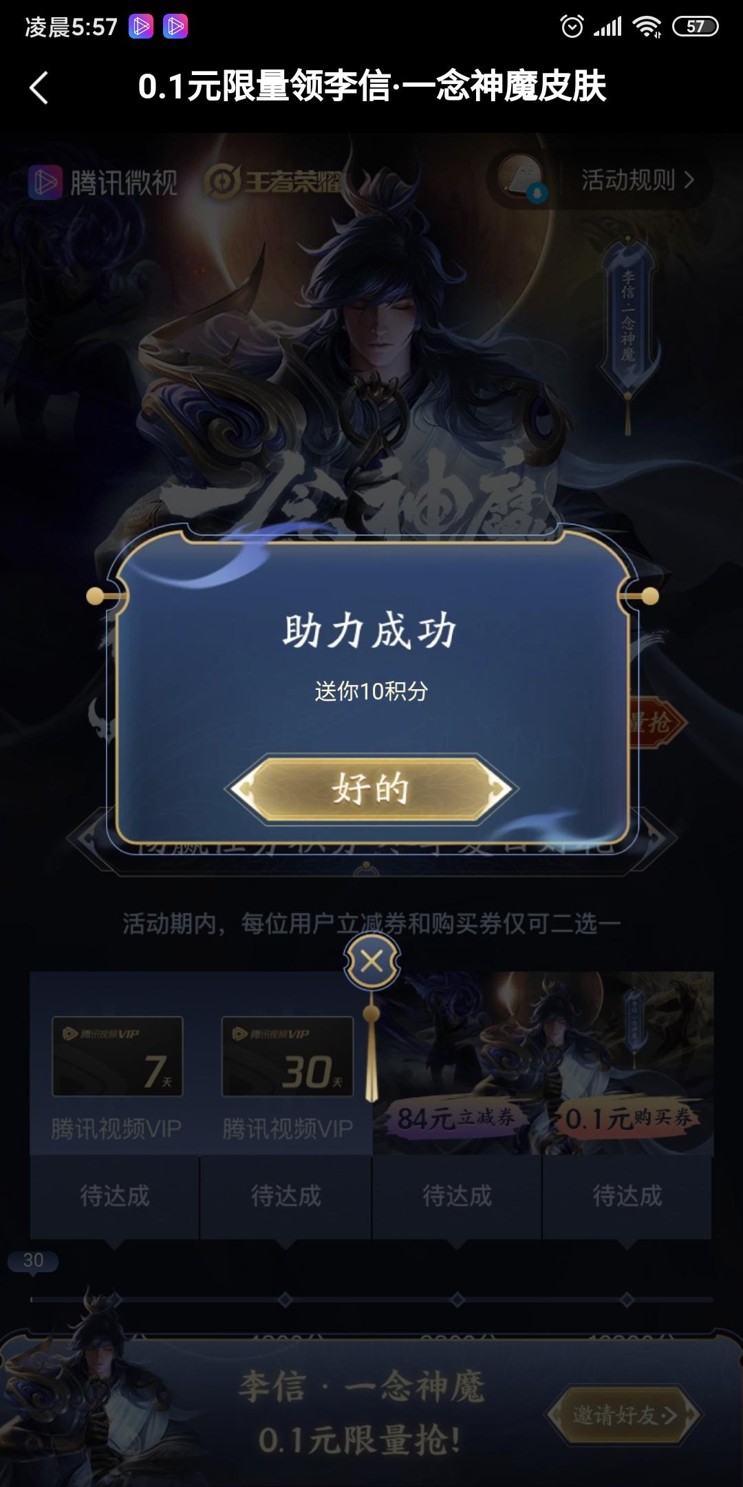 手机用户176****0327的点击任务 验收样图1