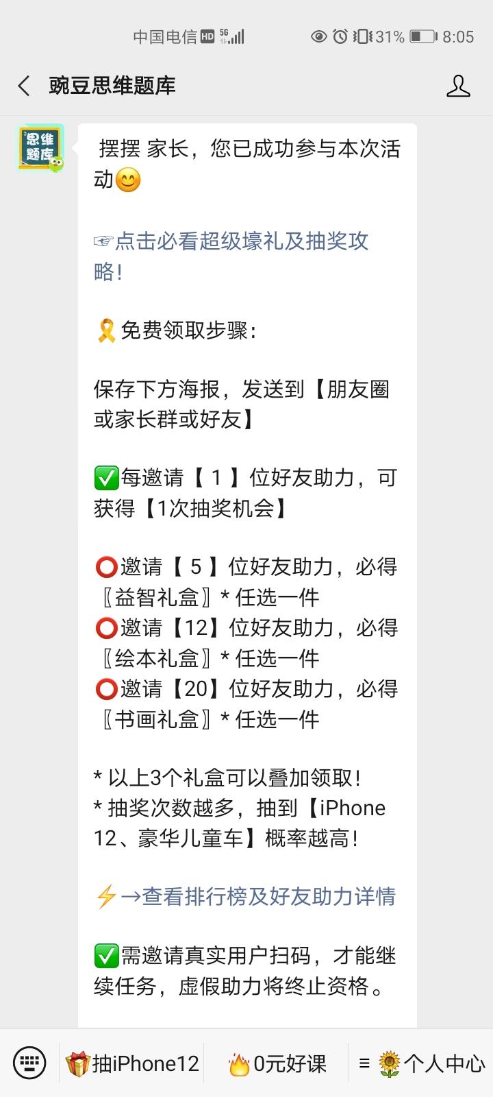 关注 摆摆的任务 验收样图1