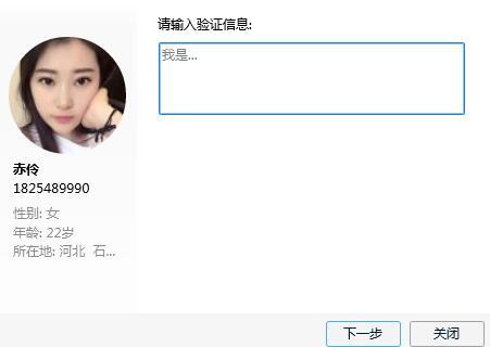 加好友 手机用户137****4520的任务 步骤图1
