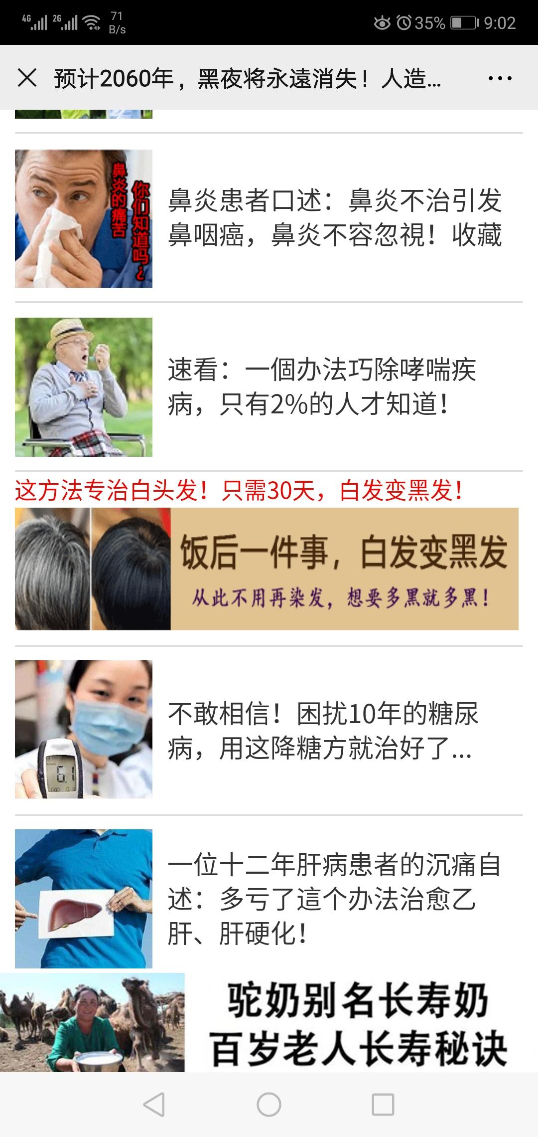 阅读点击任务 验收样图1
