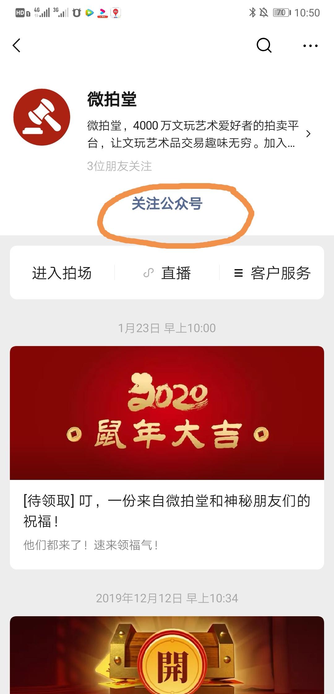 店铺白金文画的关注任务秒审核 步骤图1