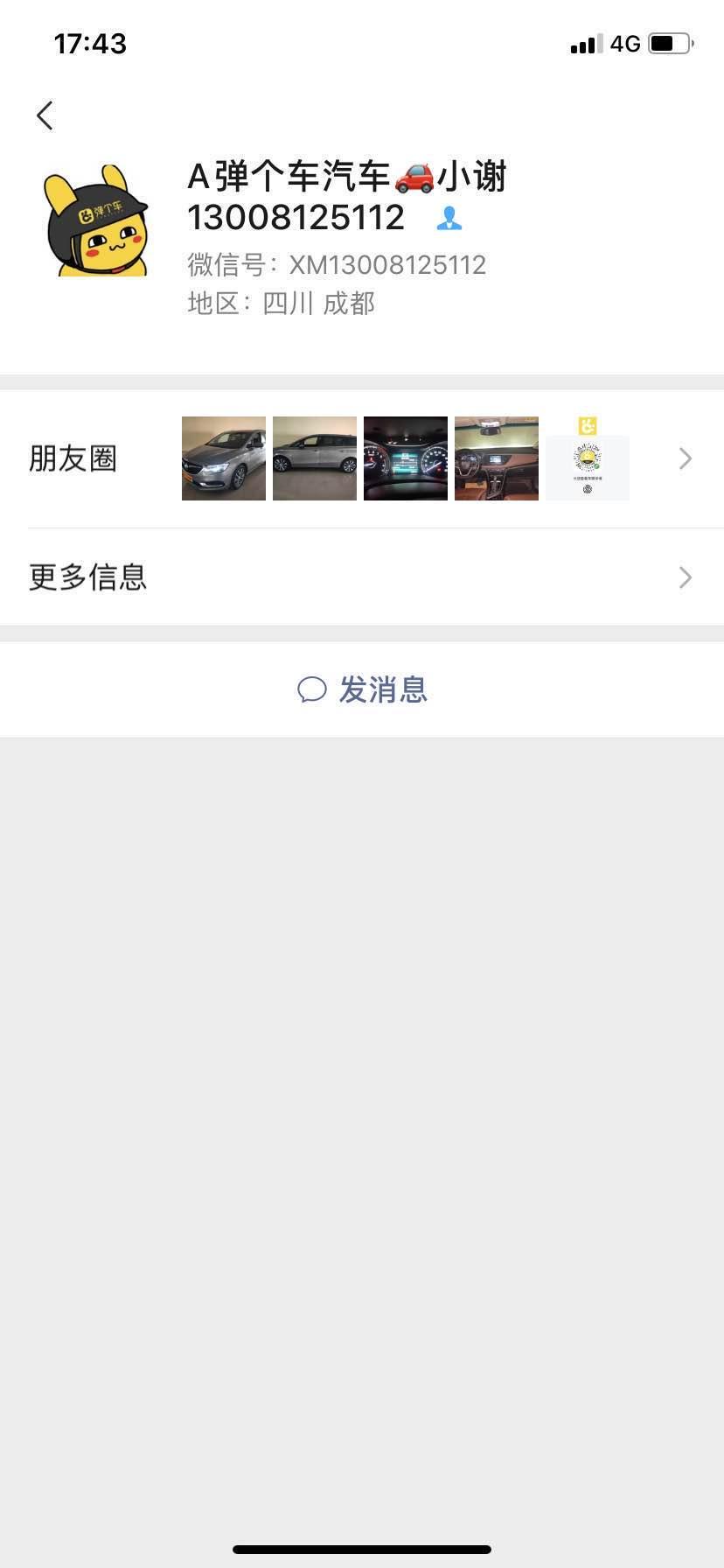 手机用户130****2511的点击任务 验收样图1