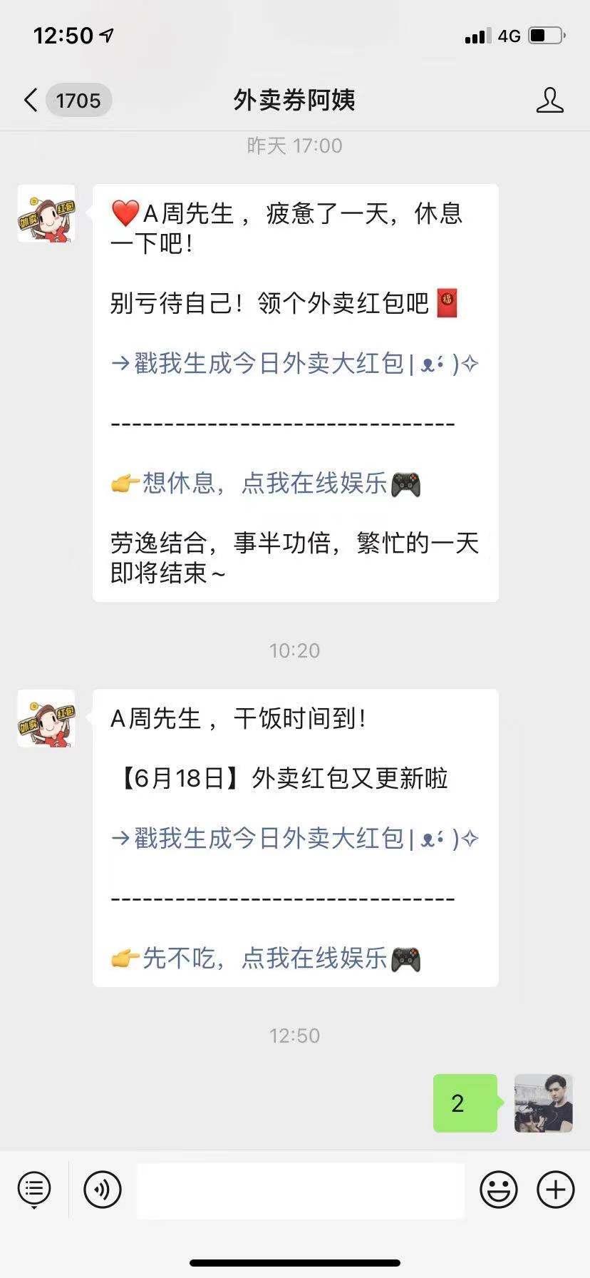 关注 公众号关注，简单秒过！ 验收样图1