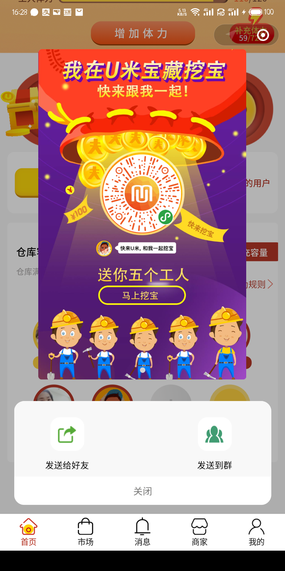 酸菜鱼的点击任务 步骤图1