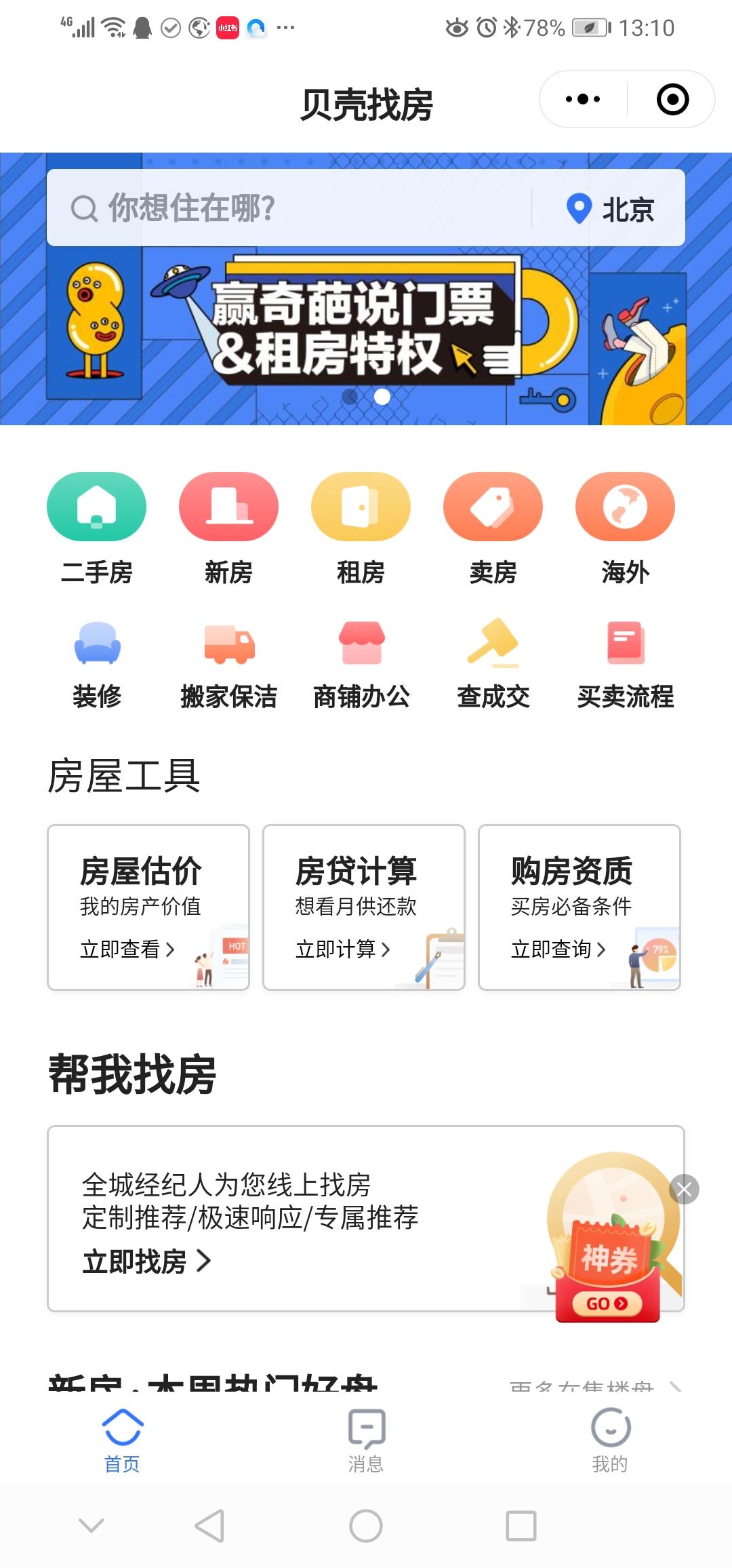 老崔的点击任务 验收样图3