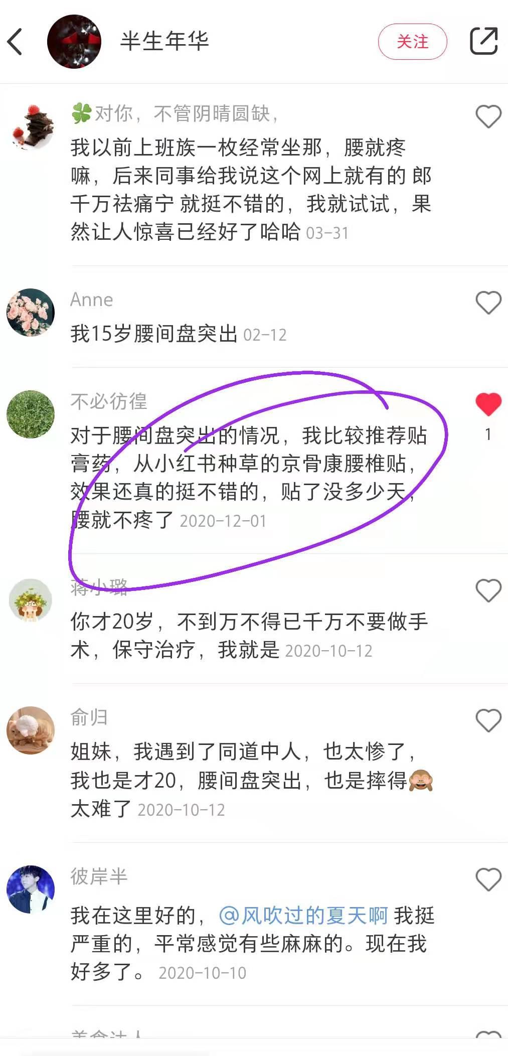 小红书 小红书点赞的任务 步骤图1