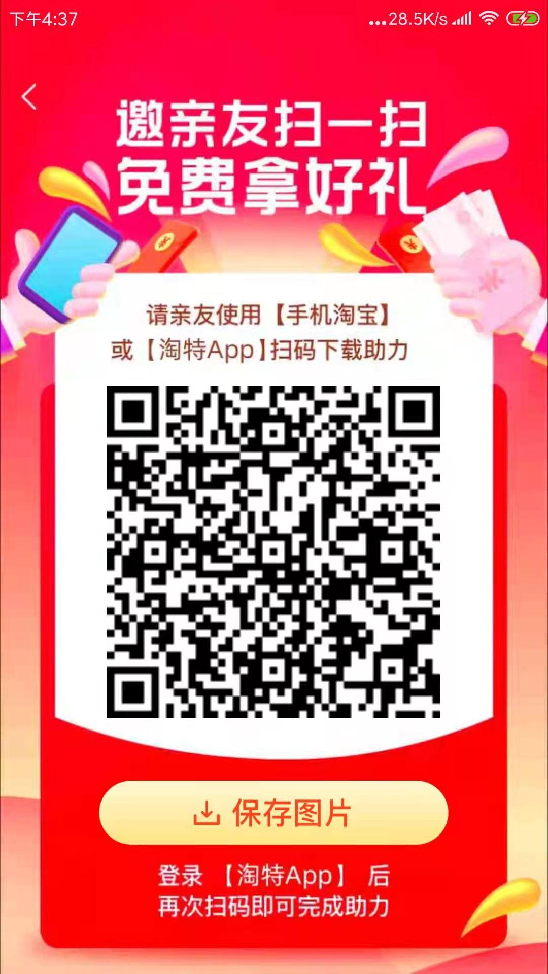 淘宝/京东 宝山长松的任务 步骤图1