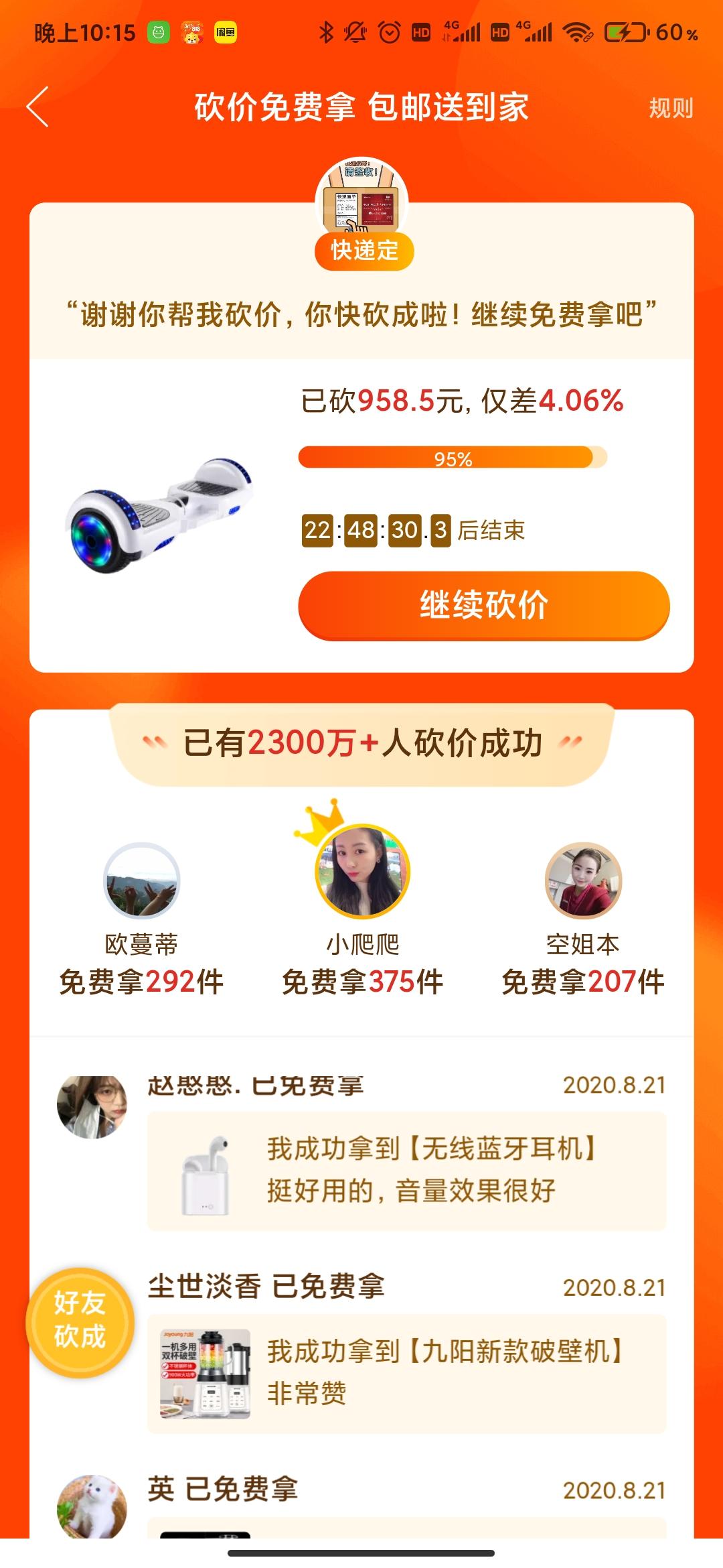 助力 尔东的任务 验收样图1