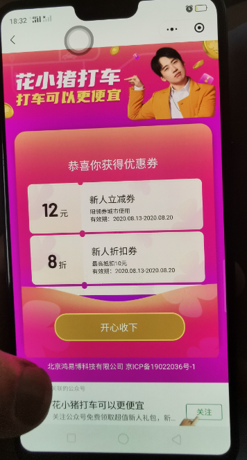 手机号码 悦自己的任务 验收样图3