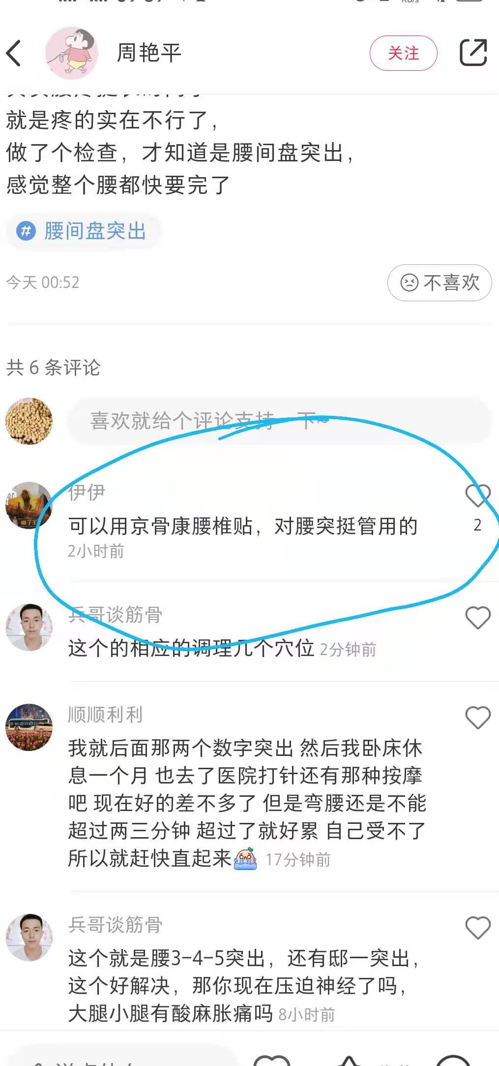 小红书 小红书点赞的任务 步骤图1