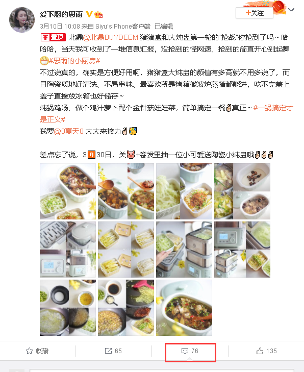 评论 其他 手机用户133****0260的任务 步骤图1