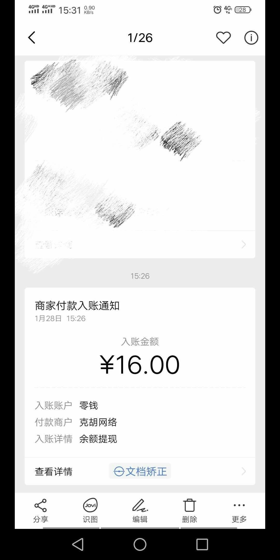 注册自提10块 步骤图3