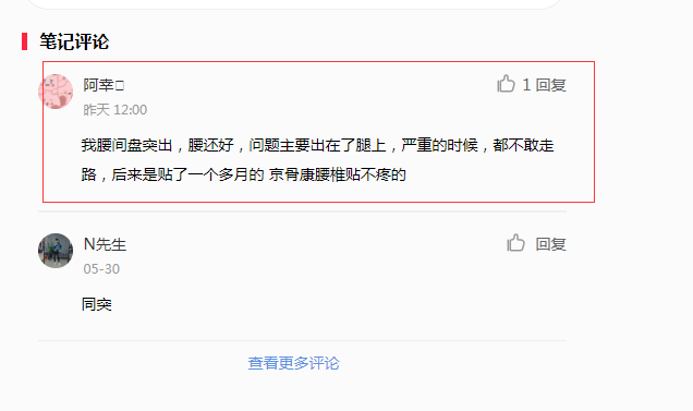 小红书 小红书的任务 步骤图1