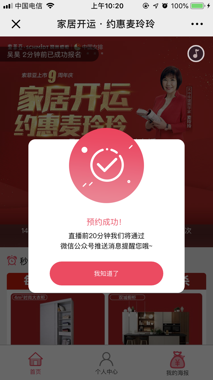 转发朋友圈，你还可以得红包 验收样图2