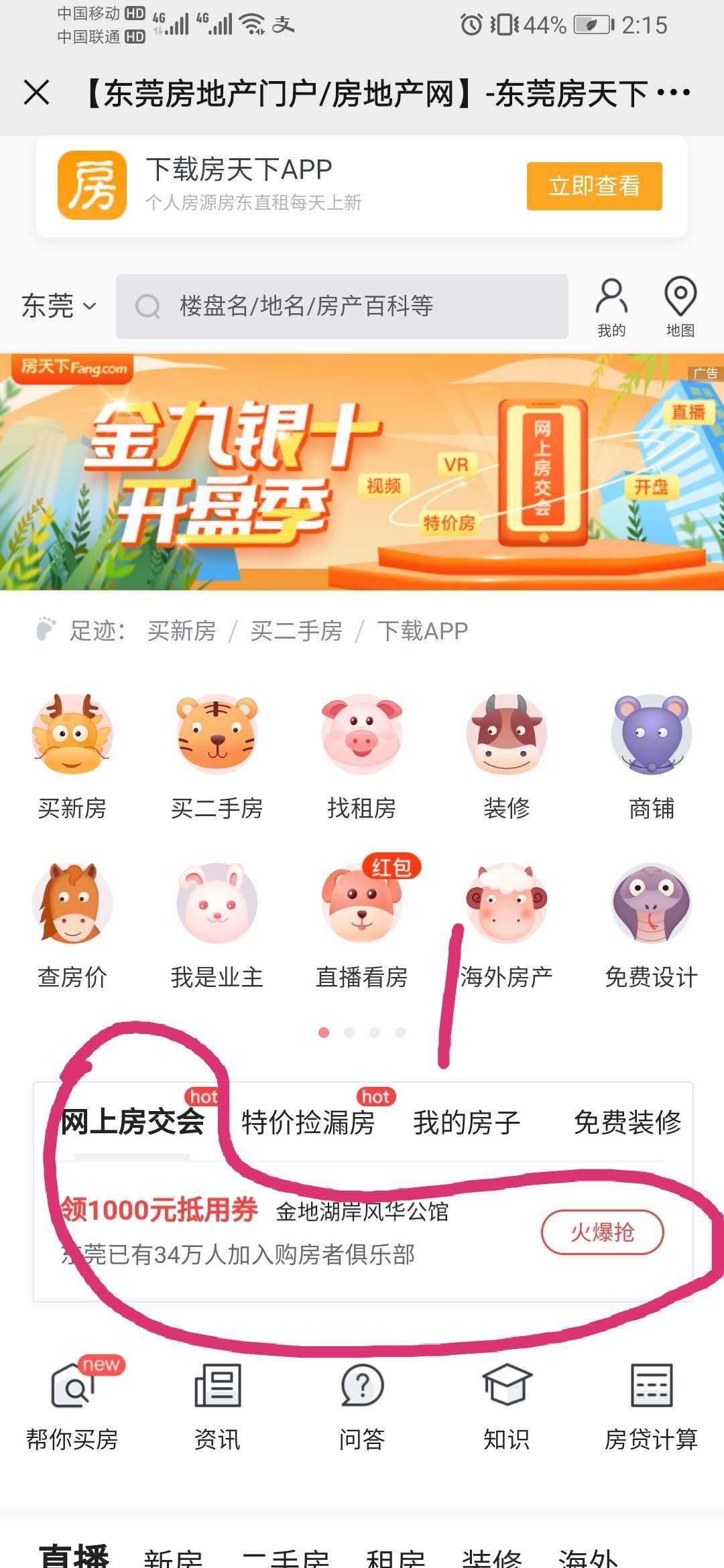 点击 小程序 微信授权 简单任务手机点击佣金高 步骤图2