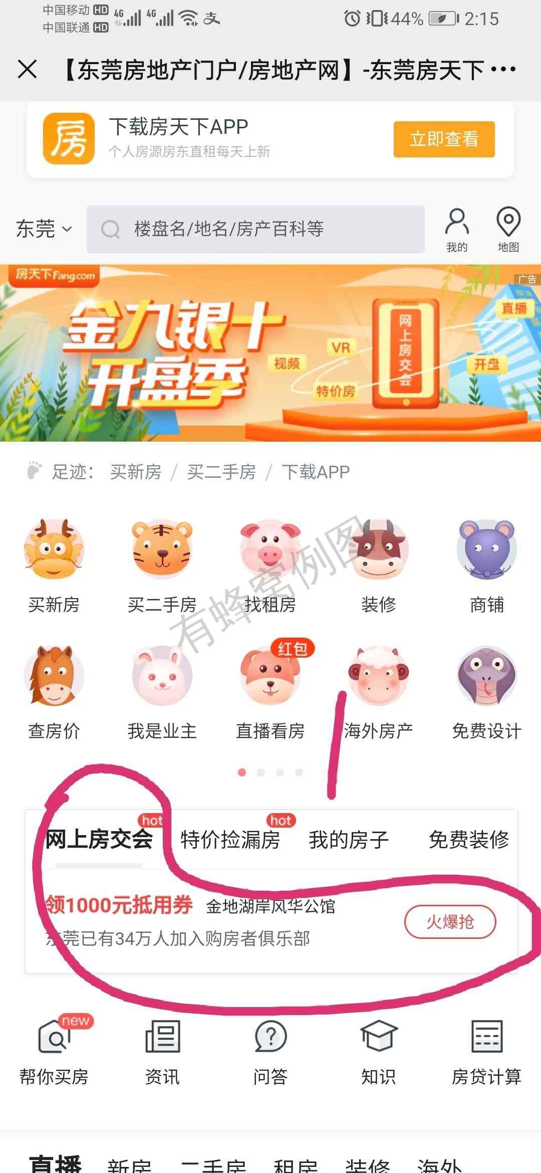 点击 小程序 微信授权 简单任务手机点击佣金高 步骤图2