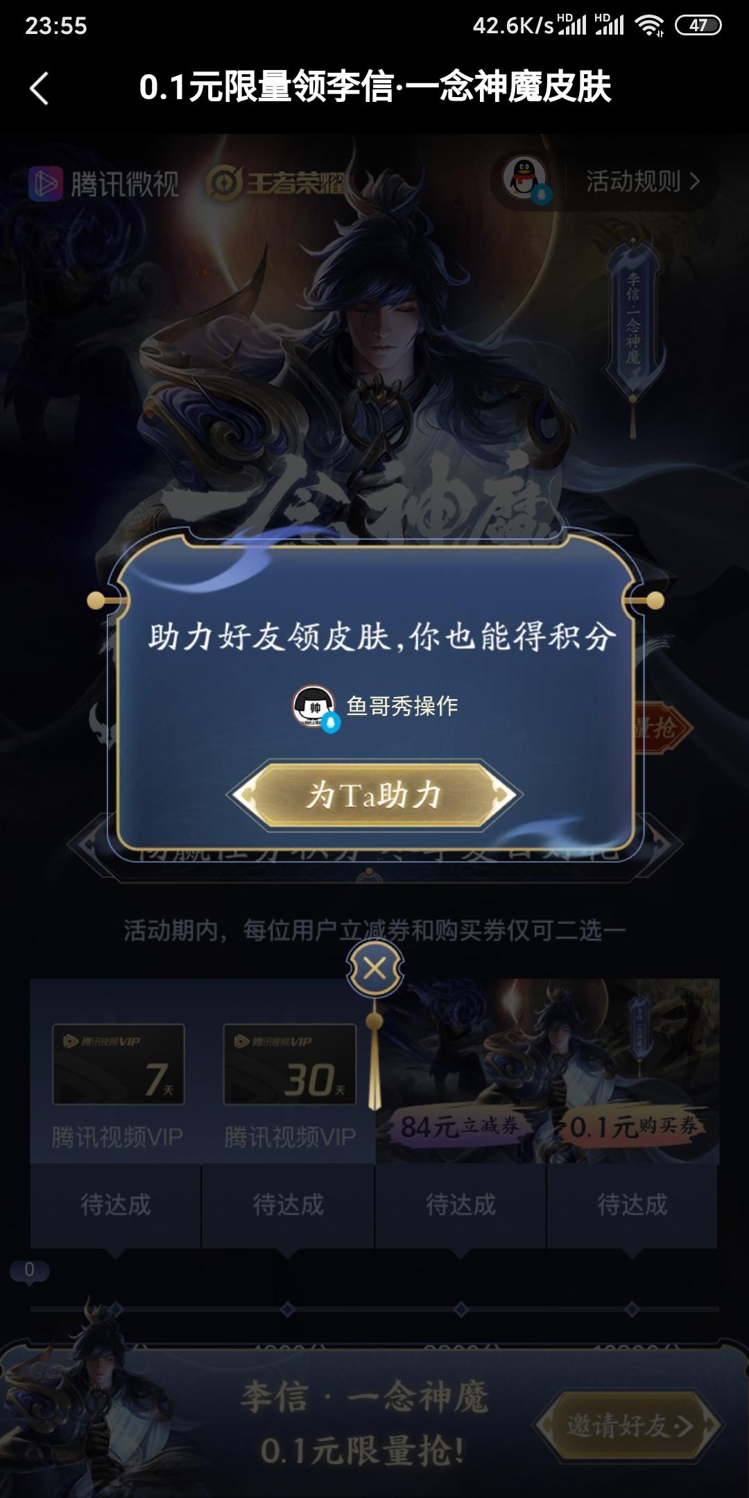Ciao的砍价任务 验收样图1