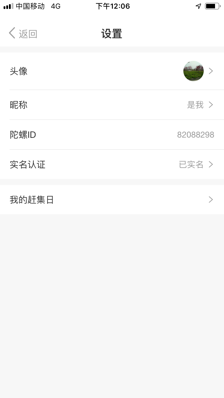 下载 实名认证 是我的任务 验收样图1