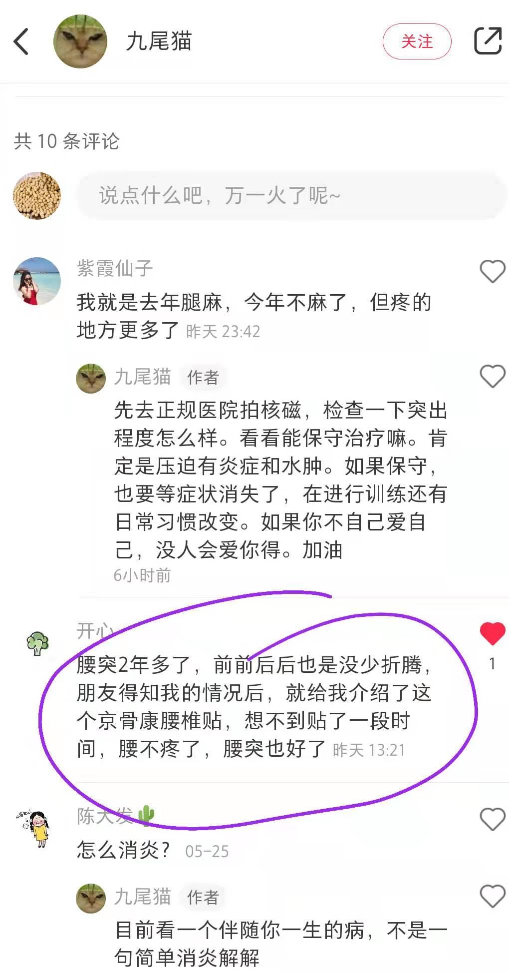 小红书 小红书点赞的任务 步骤图1