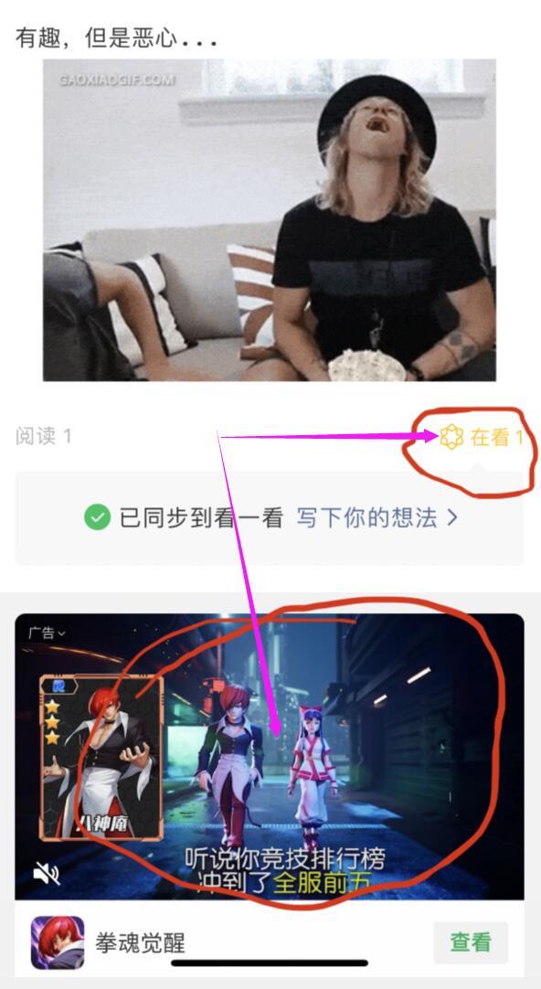 超简单的VX文章点击任务 验收样图2
