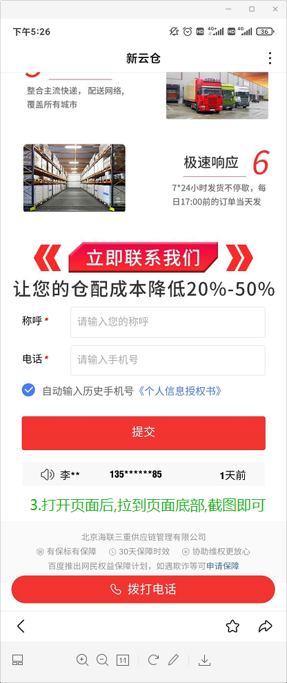 点击 搜索 知名app 15秒完成，简单搜索点击任... 步骤图3