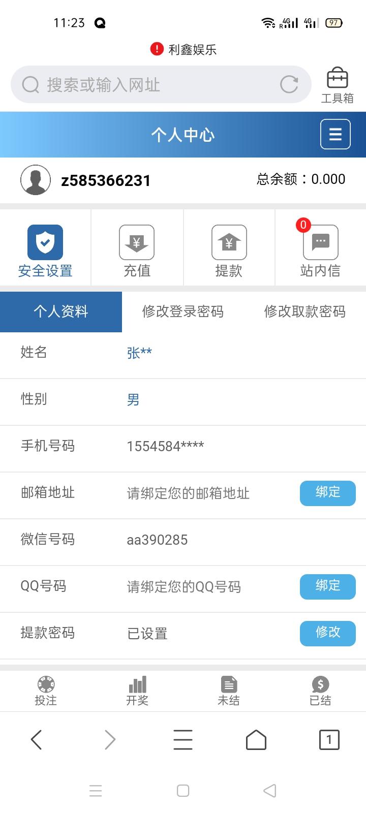 待分类 一分钟，简单注册 验收样图1