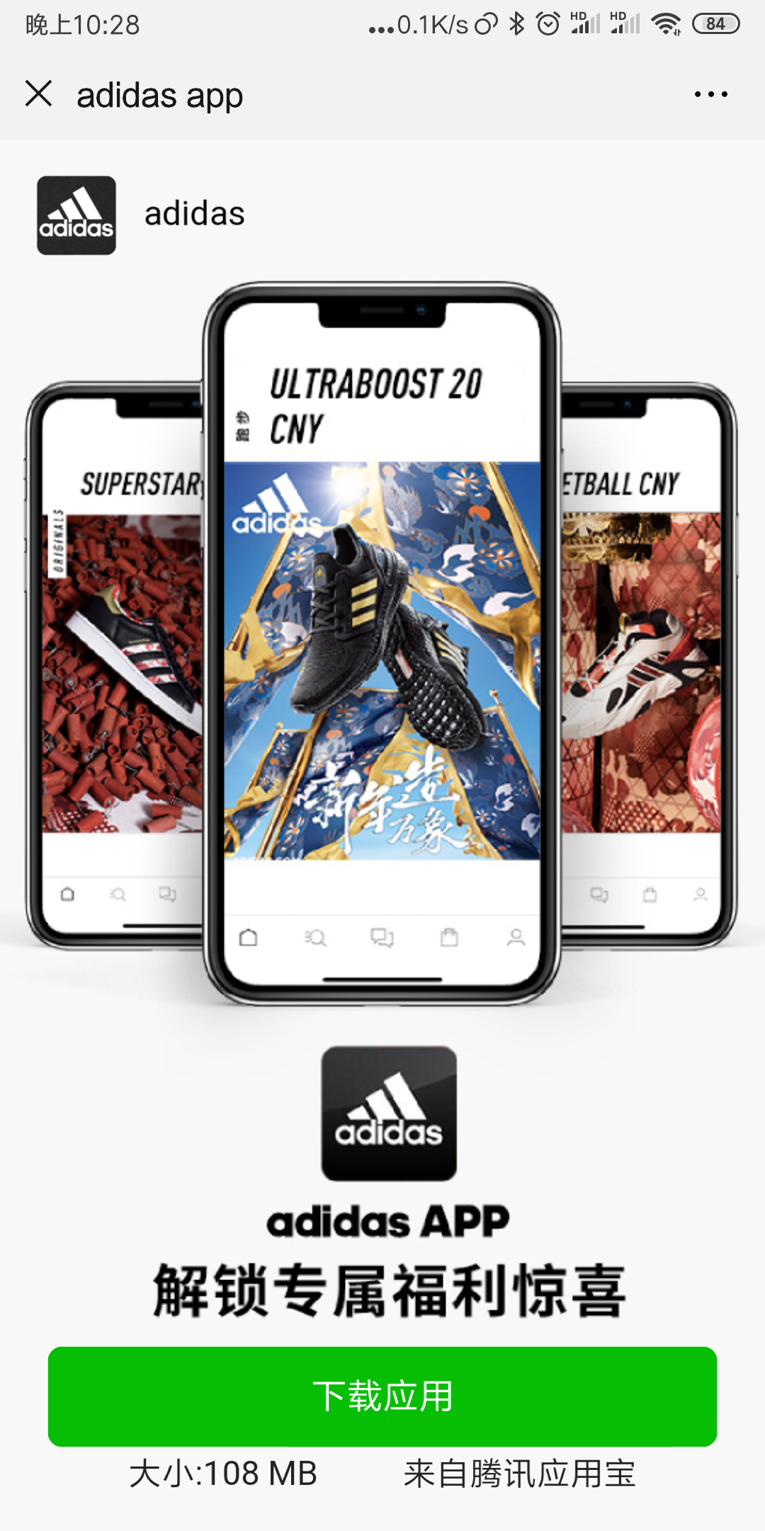 微信点击任务 验收样图2