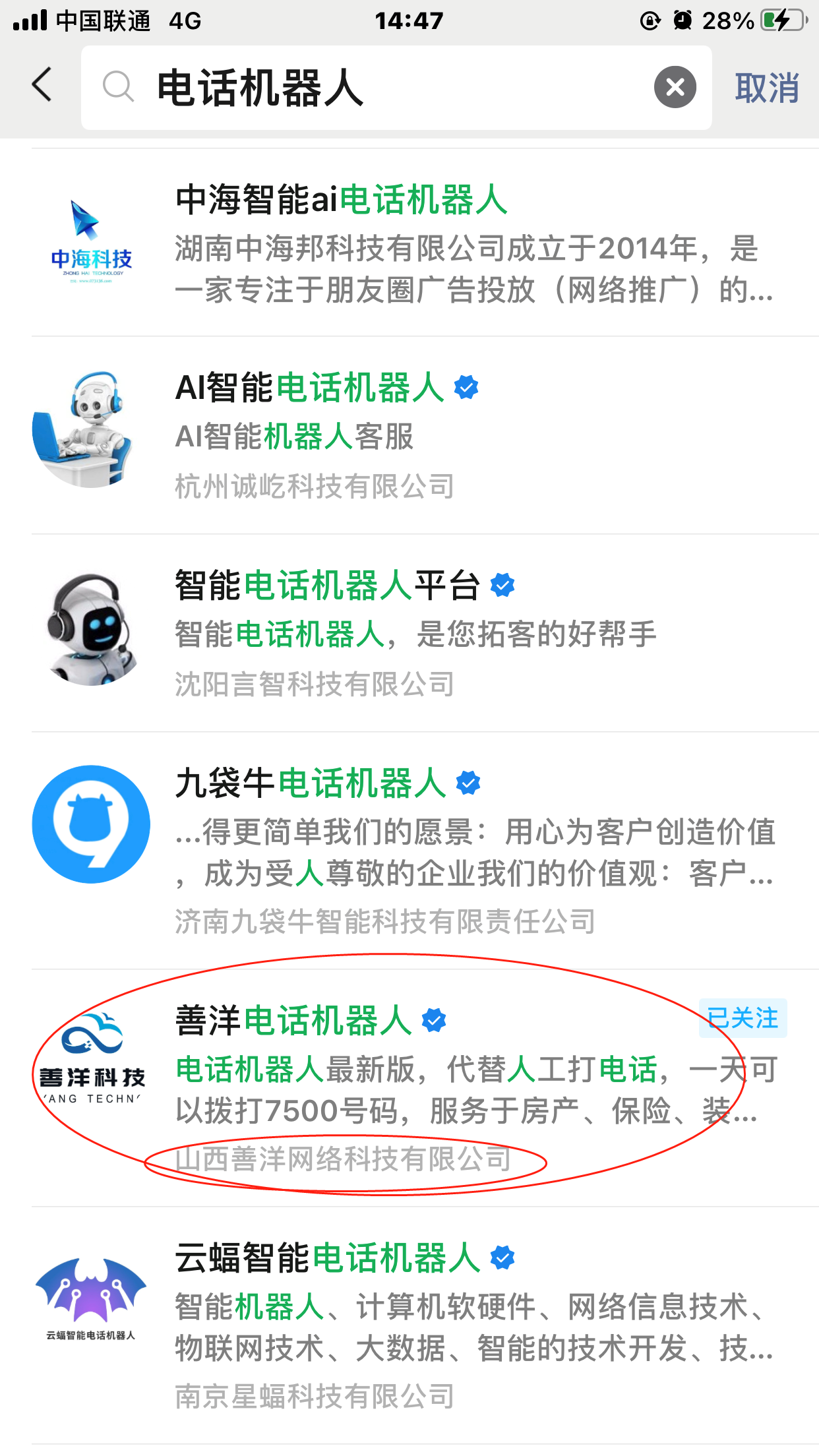 关注 搜索 Mr.Right的助力 步骤图2