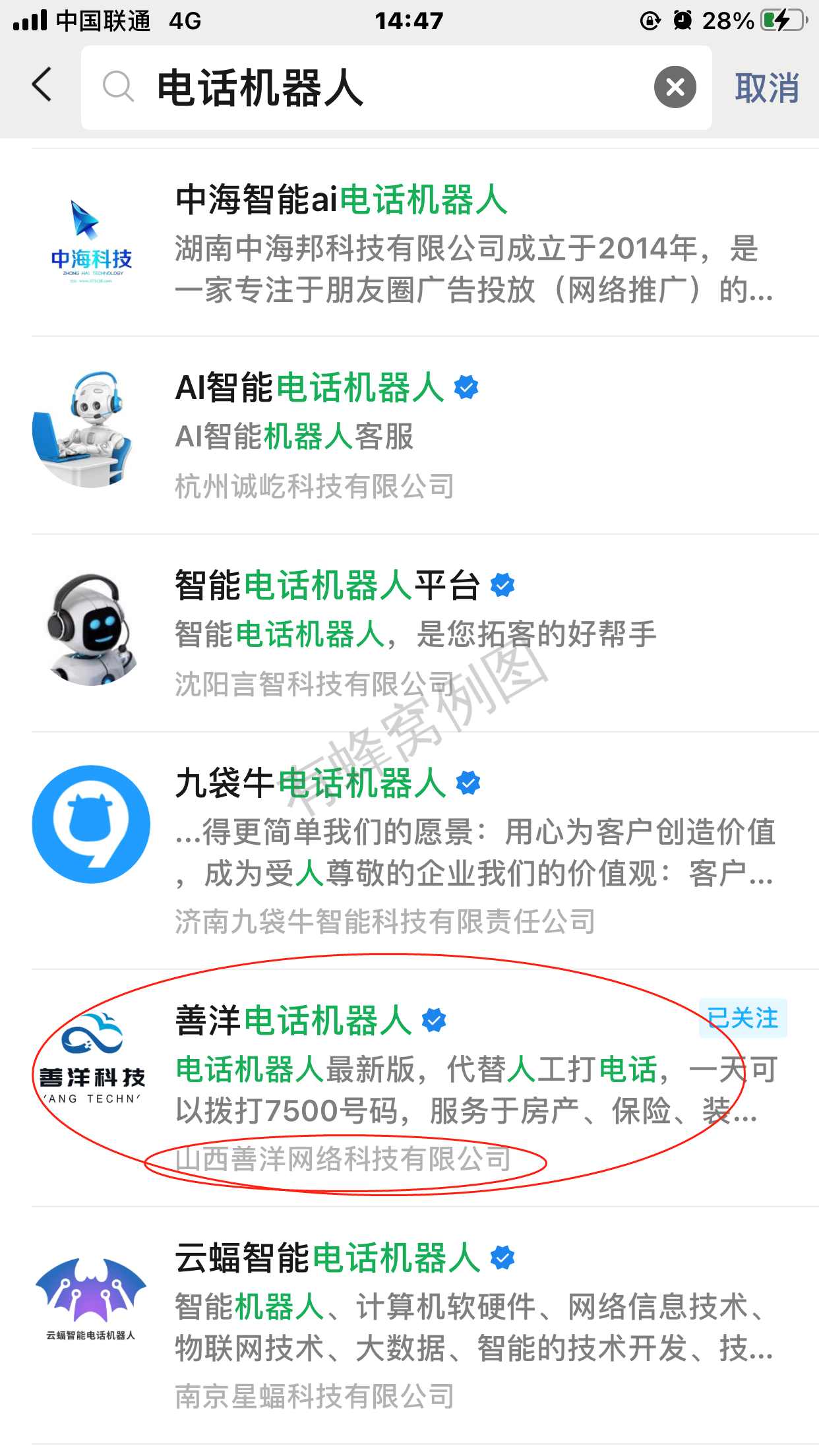 关注 搜索 Mr.Right的助力 步骤图2