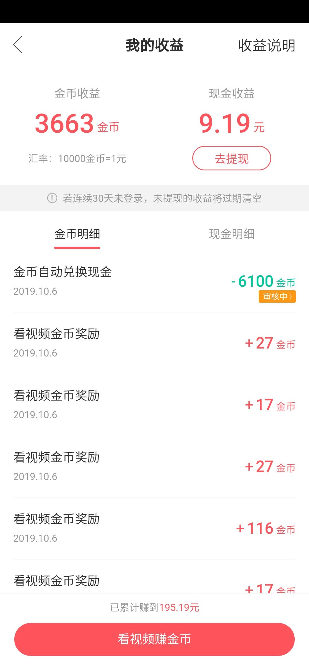 丧.的注册任务 验收样图2