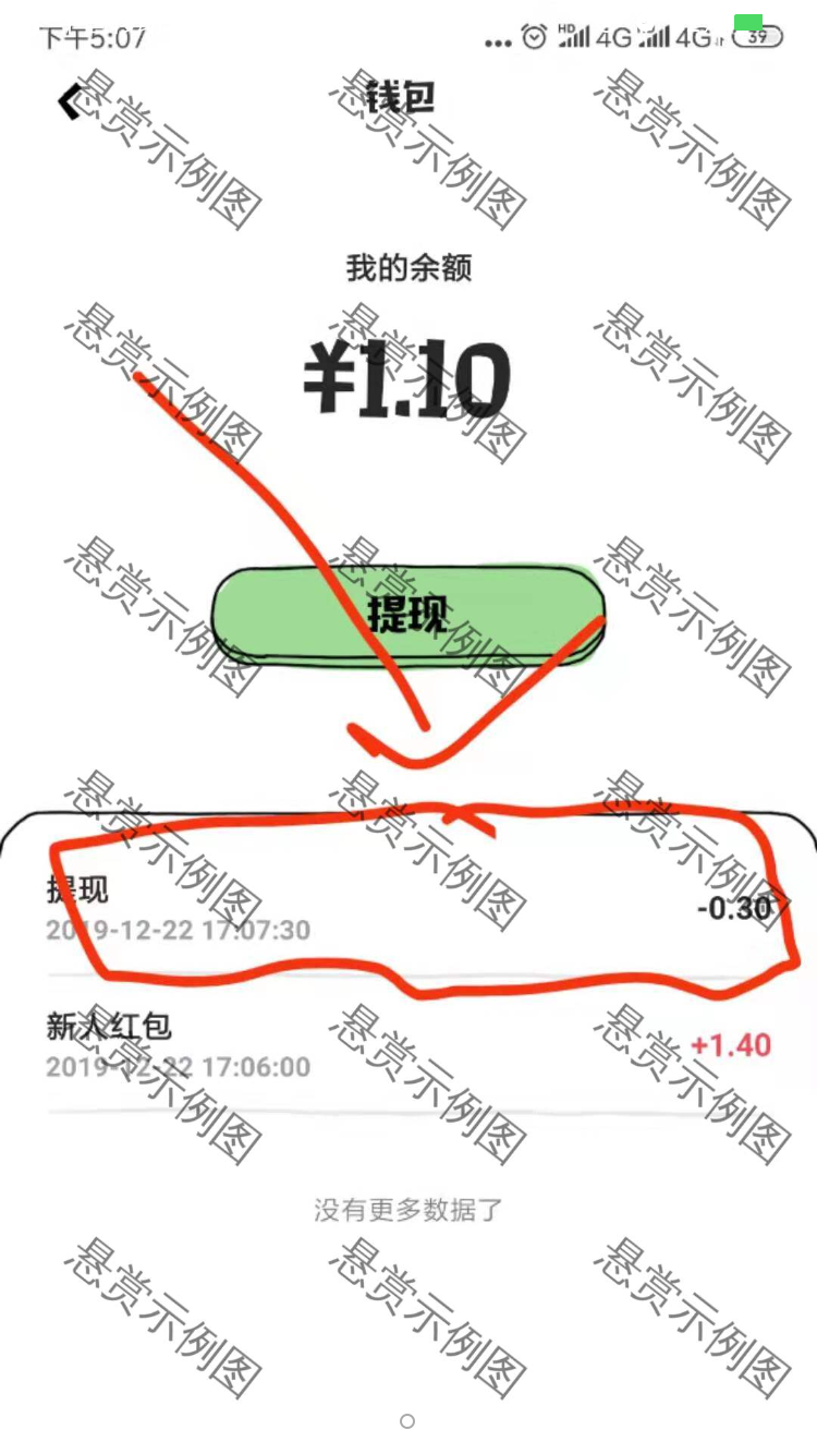 笔尖微凉的注册任务 验收样图1