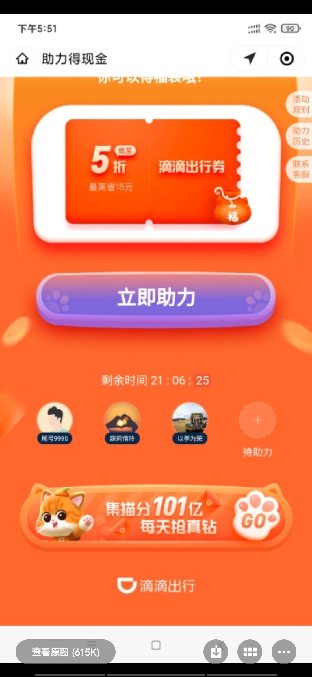 助力 小程序 微信授权 。的任务 验收样图1