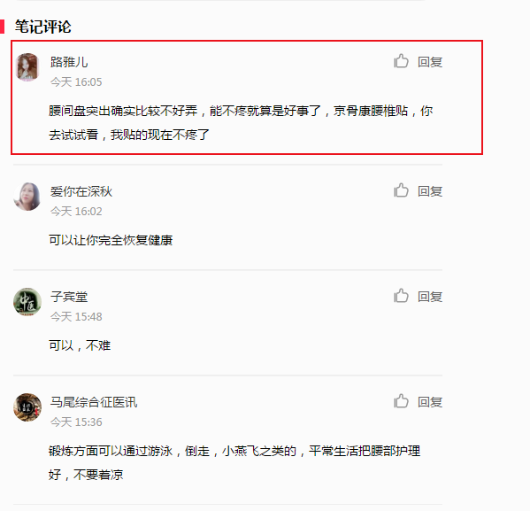 小红书 小红书的任务 步骤图1