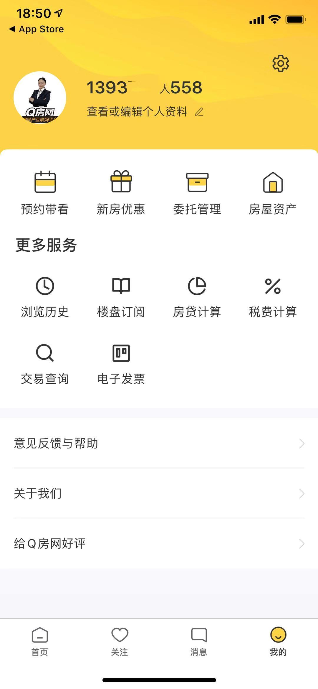 A胡鑫的注册任务 验收样图1