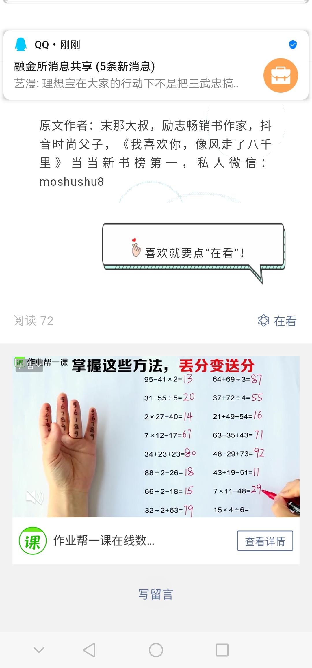 点击任务 验收样图1