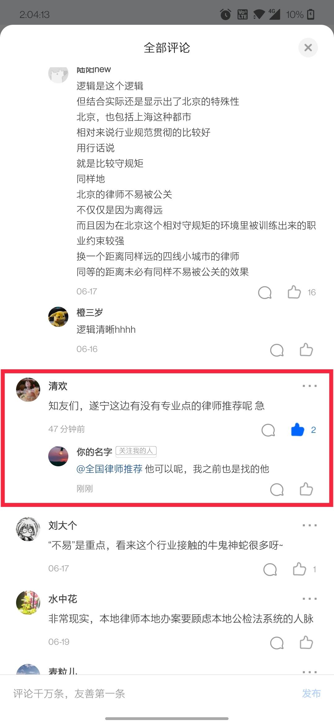 点赞/收藏 知乎 手机用户138****0159的任务 步骤图1