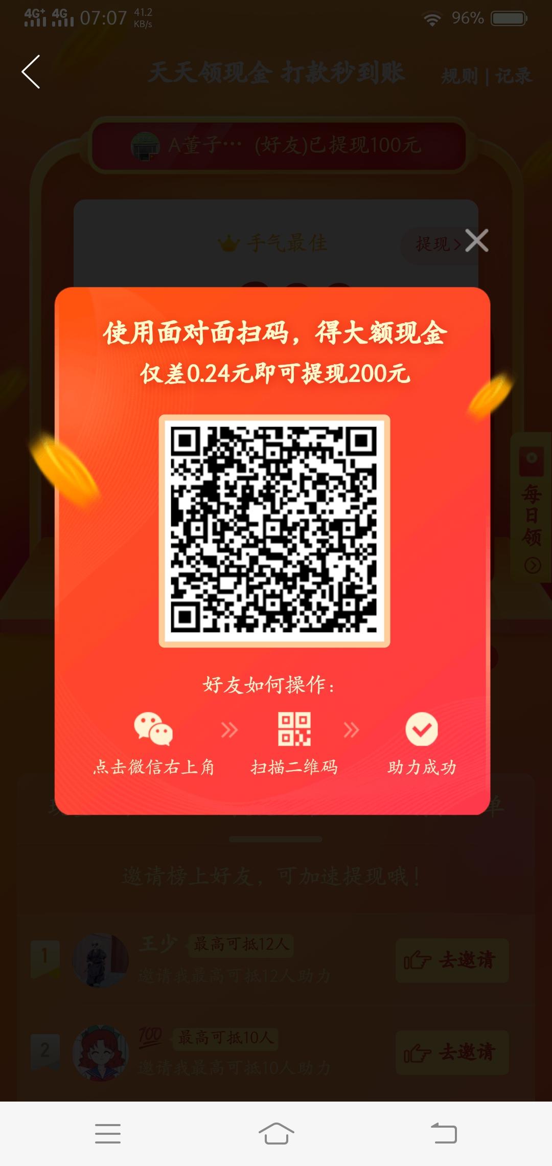 助力 拼多多 拼多多助力，速批任务 步骤图1