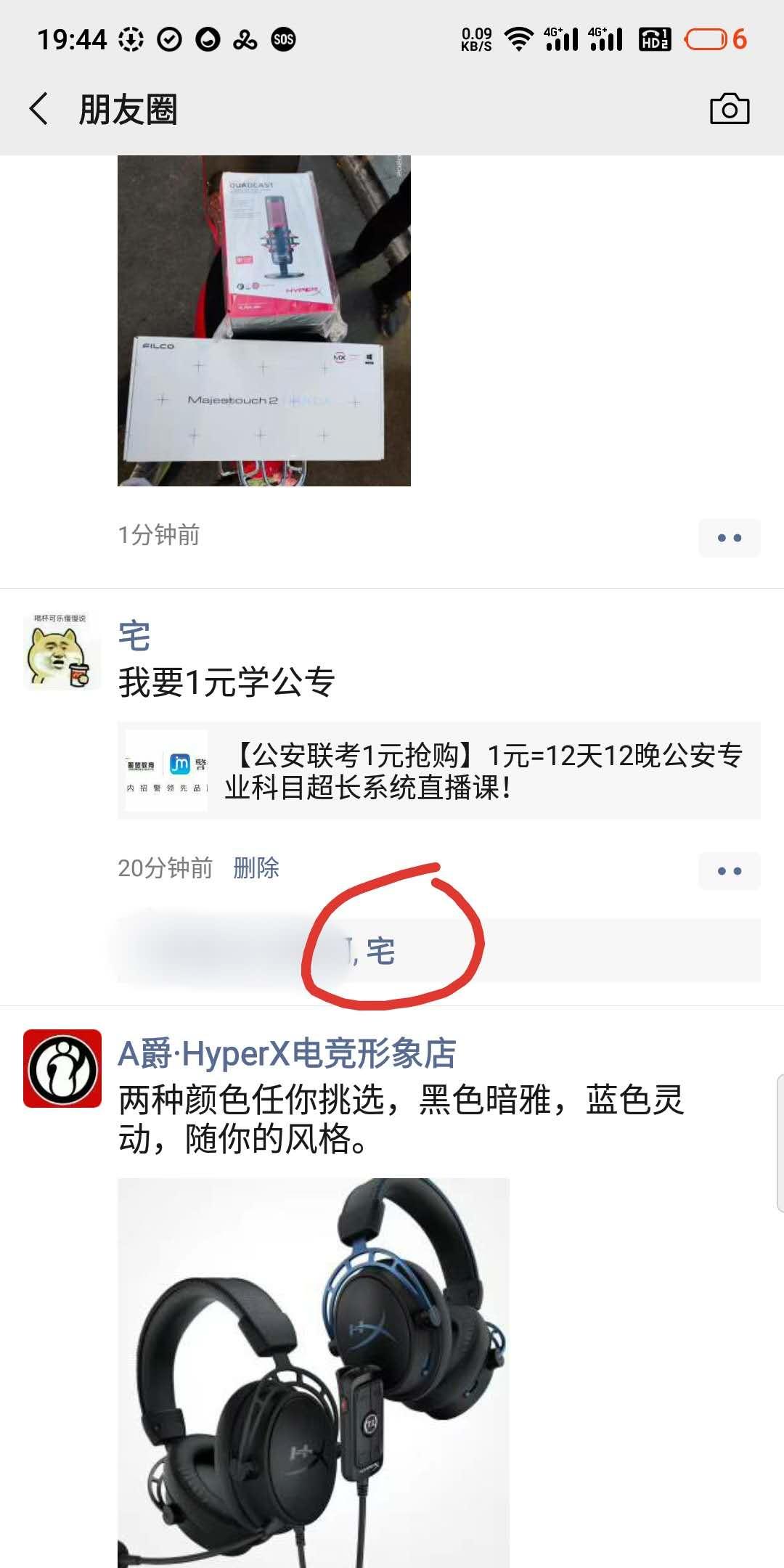 宅的点赞任务 验收样图2