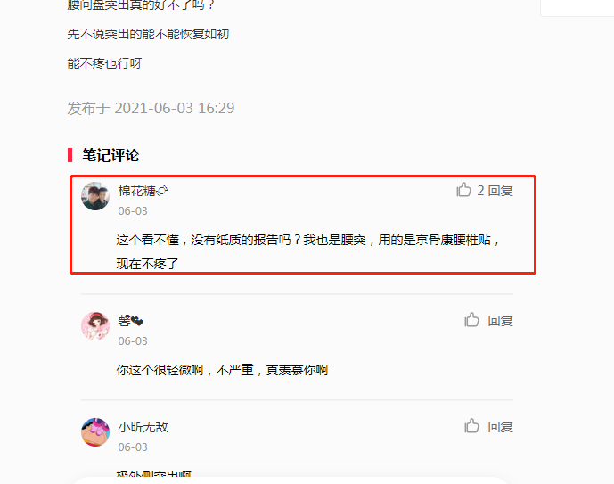 小红书 小红书的任务 步骤图1