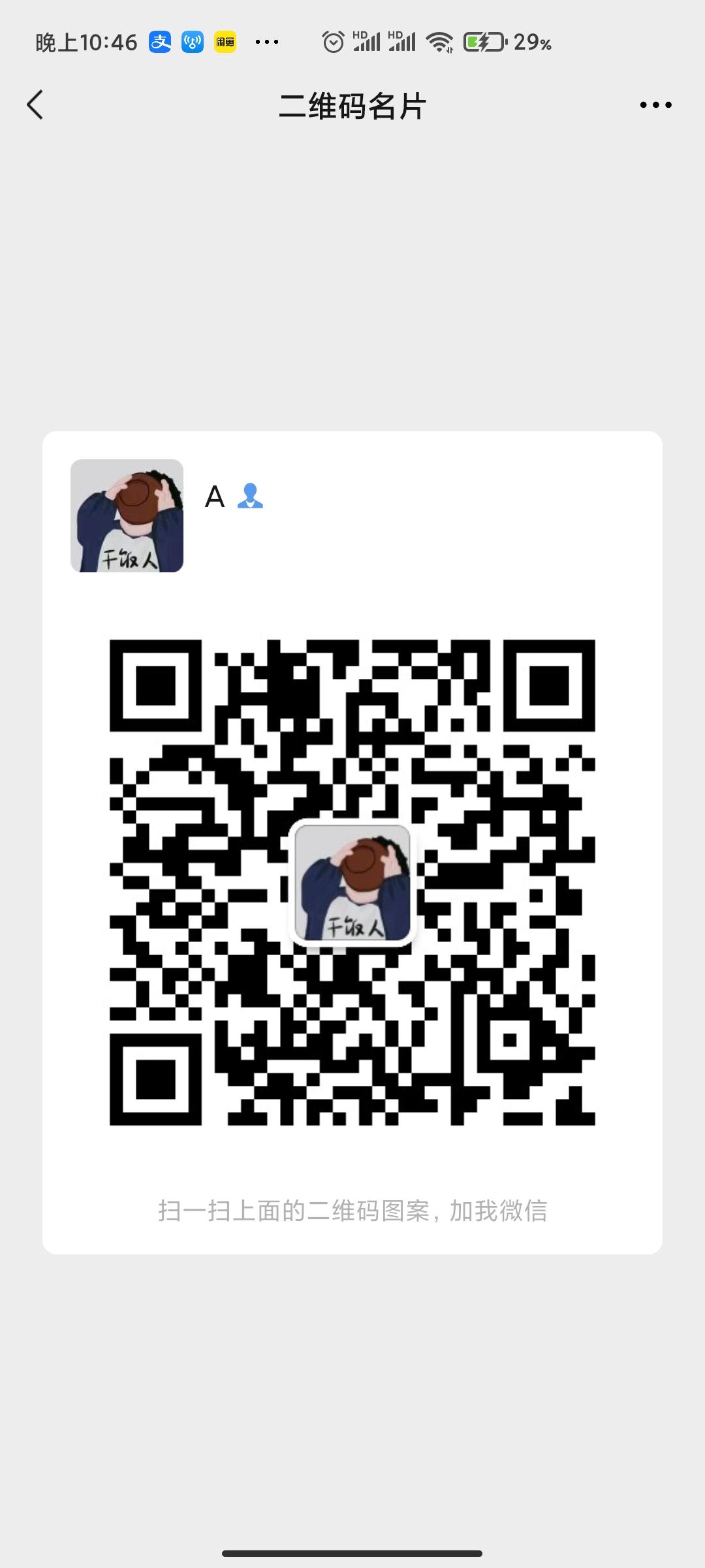 点赞/收藏 A的任务 步骤图1