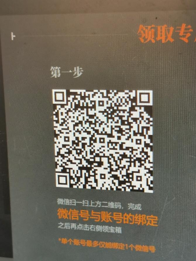 其他 微信扫码任务 步骤图2