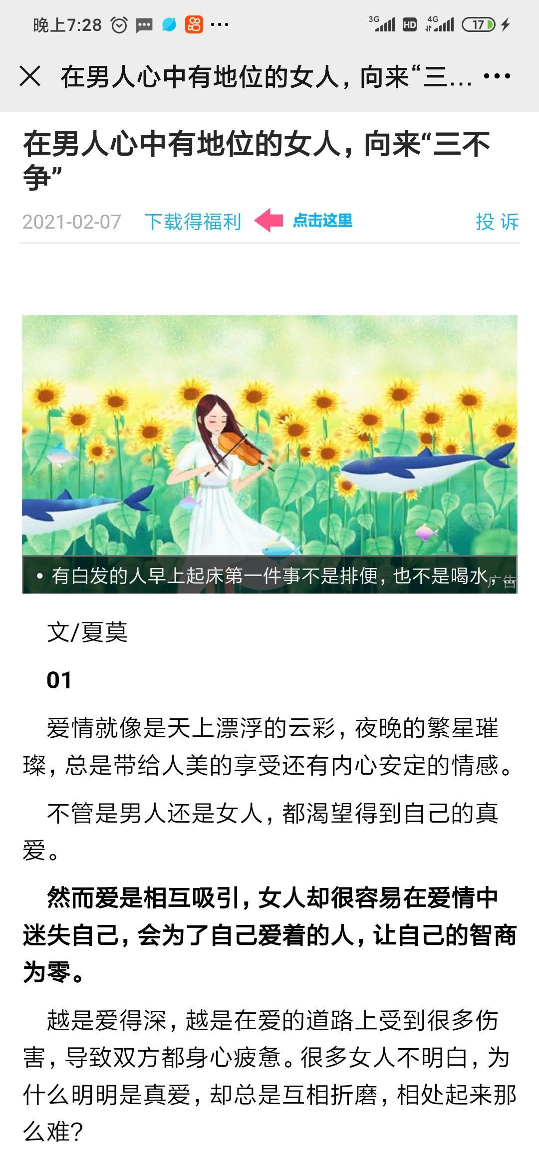 待分类 飘茵阁主的任务 验收样图1