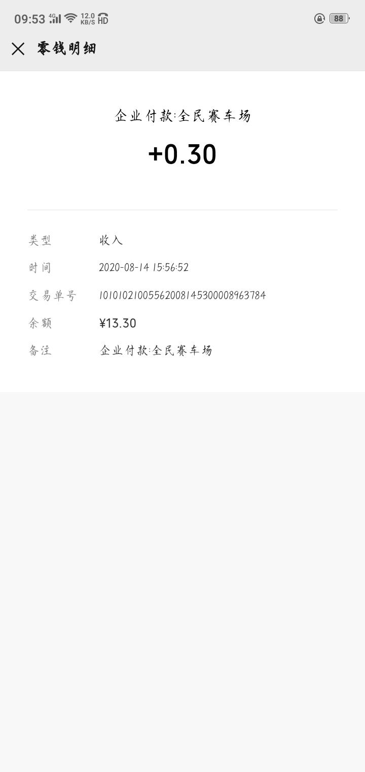 komi的点击任务 步骤图2
